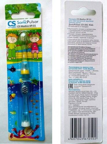 Насадки SP-51 для зубной щетки CS-561 Kids - фото 2