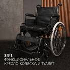 Кресло-коляска с санитарным оснащением Armed Н011А - фото 1