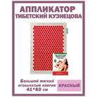 Аппликатор "Тибетский" 41*60 - фото