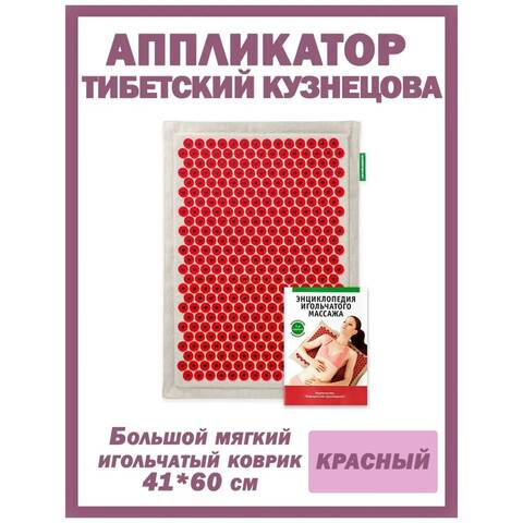 Аппликатор "Тибетский" 41*60 - фото