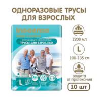 Подгузники для взр. Инсинс L 10 шт