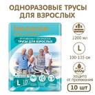 Подгузники- трусики для взр. Инсинс L 10 шт - фото