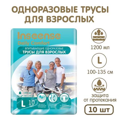 Подгузники- трусики для взр. Инсинс L 10 шт - фото