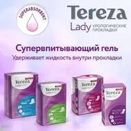 Прокладки Тереза урологич. Мини 20шт