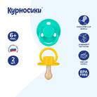 Пустышка Курносики латекс. классическая (2шт) - фото