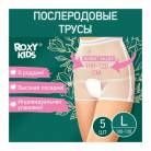 РОКСИ КИДС Трусы-сеточки для роддома L(№5) - фото