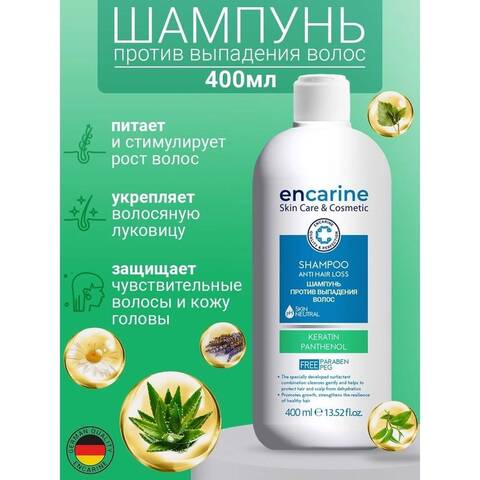 Шампунь против выпадения волос ENCARINE 400 мл - фото